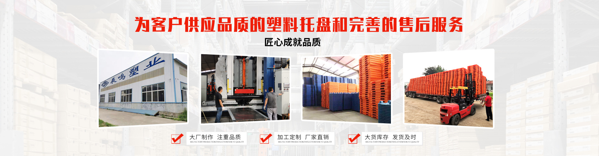 山東辰鳴塑業有限公司